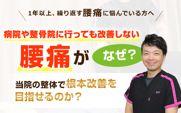 肩こりは付き合っていくしかないと思っている方へどこに行ってもぶり返してしまう肩こりがなぜ？当院の整体で根本改善を目指せるのか？